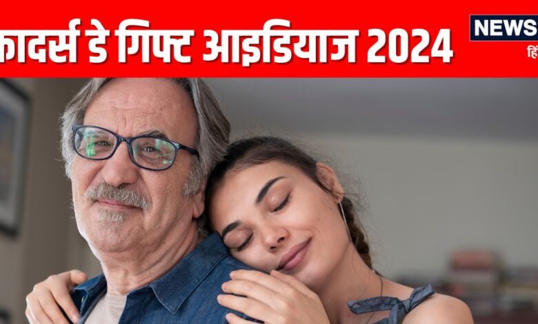 Fathers Day 2024 Gifts Ideas: पिता के चेहरे पर आएगी मुस्कान जब आप गिफ्ट में देंगे ये 5 चीजें, खुशी से भर जाएगा पिता का दिल