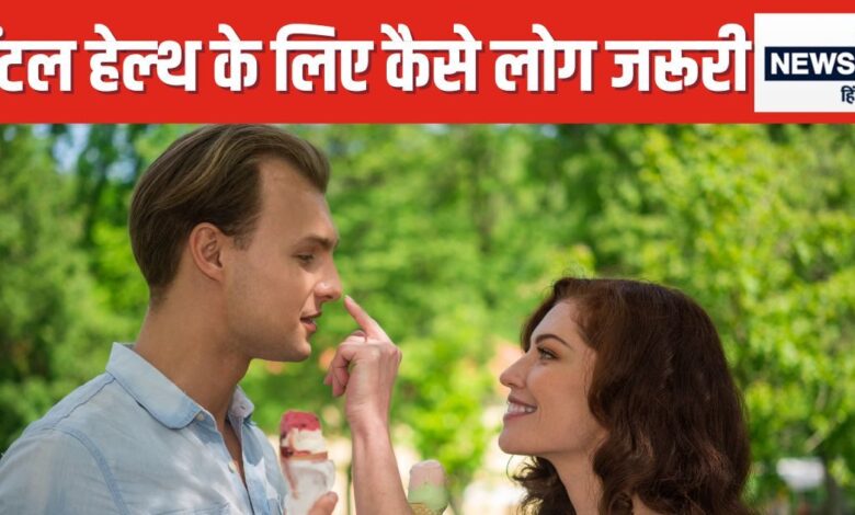 कैसे समझें 'वो' आपकी मानसिक सेहत के लिए अच्छा है या बुरा? इन 5 लक्षणों से समझें हरी झंडी, ऐसे पार्टनर का हाथ कभी न छोड़ें