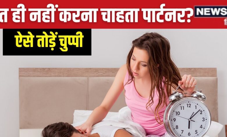 क्या आप अपने पार्टनर की चुप्पी से परेशान हैं? बातचीत शुरू करने के 5 स्मार्ट तरीके