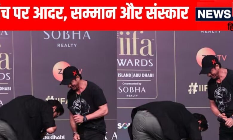 IIFA 2024 इवेंट में पहुंचे 'भल्लालदेव' ने छुए 'जवान' के पैर, 1600 करोड़ वाले एक्टर का रिएक्शन हुआ वायरल