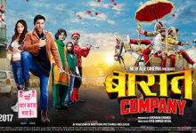 Baaraat Company Review